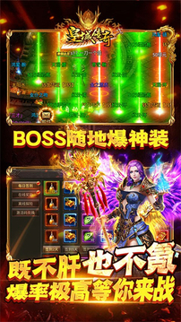 皇城傳奇復(fù)古游戲截圖2