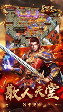 蒼穹志傳奇游戲截圖2