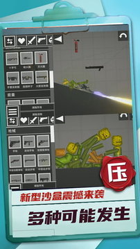 迷你建造王2游戲截圖2