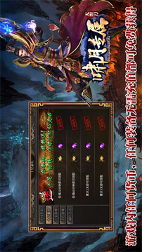 嘯月專(zhuān)屬無(wú)限刀游戲截圖1