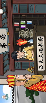 暴梗西游游戲截圖2