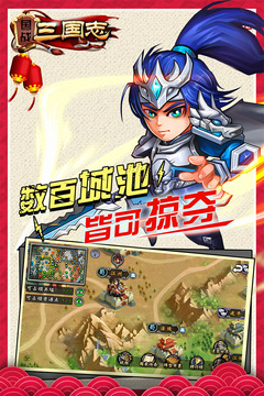 国战三国志手游版01游戏截图1