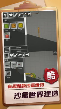 迷你建造王2游戲截圖3