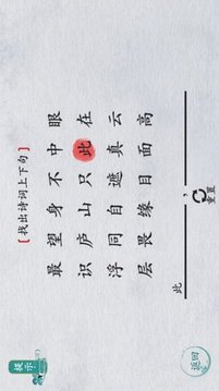 翻滾吧文字游戲截圖1