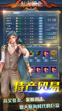 航海霸業(yè)海上征戰(zhàn)游戲截圖5