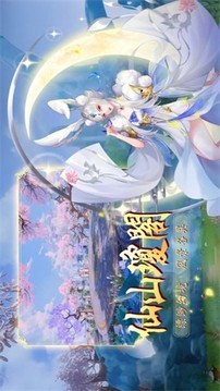 封神殿決戰(zhàn)神州游戲截圖4
