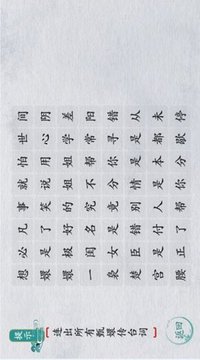 翻滾吧文字游戲截圖2