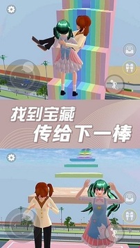 櫻花校園奇幻世界游戲截圖3