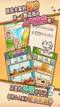 洋果子店游戲截圖1