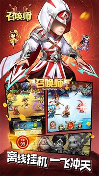召喚師王者峽谷游戲截圖2