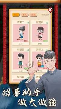 開張啦相聲茶館游戲截圖3