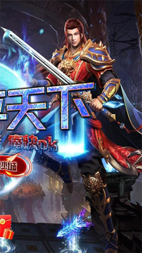俠義九州復(fù)古微變游戲截圖4