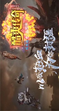 酷爽無限刀游戲截圖3