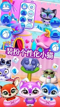 軟萌夢幻寵物游戲截圖3
