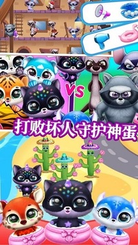 軟萌夢幻寵物游戲截圖1