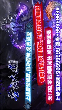 圣裁大道無限刀游戲截圖1