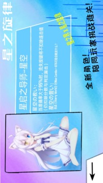 星之旋律游戲截圖2