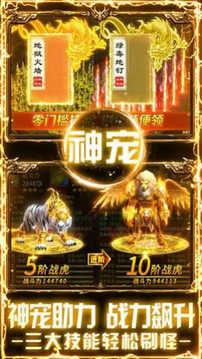 熱血之怒超變復古傳奇游戲截圖2