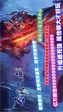 圣裁大道無限刀游戲截圖2