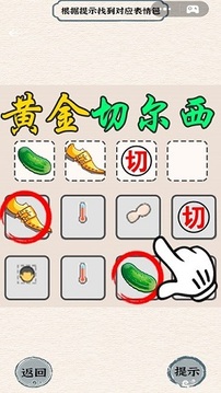 燒腦競賽游戲截圖2