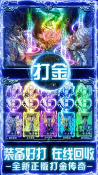 熱血之怒超變復古傳奇游戲截圖1
