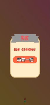 刺個包包游戲截圖1
