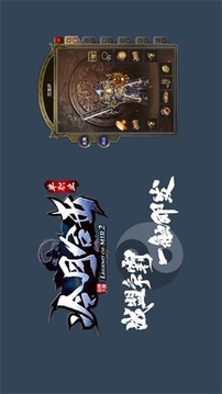 冷月單職業(yè)合擊游戲截圖2