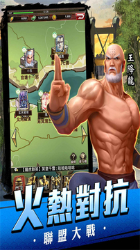 正牌龍虎門薪火傳承游戲截圖2