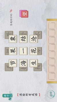 翻滾吧文字游戲截圖3