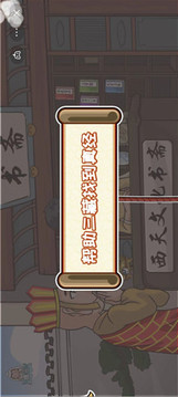 暴梗西游游戲截圖3