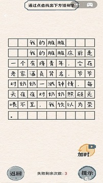 燒腦競賽游戲截圖1