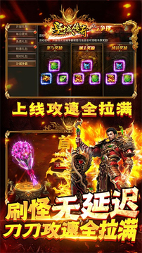 皇城傳奇復(fù)古游戲截圖5