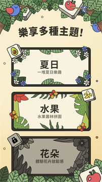 螞蟻消消樂游戲截圖2