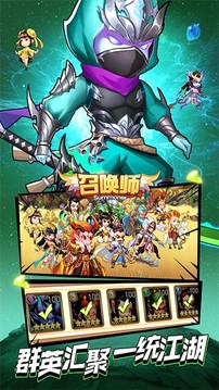 召喚師王者峽谷游戲截圖1