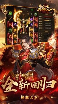 蒼穹志傳奇游戲截圖3