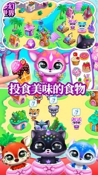 軟萌夢幻寵物游戲截圖2