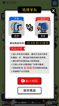 全民歡樂大比拼游戲截圖1