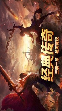 幻月大陸神途單職業(yè)游戲截圖1