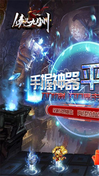 俠義九州復(fù)古微變游戲截圖2
