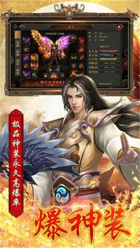 盛京大極品單職業(yè)游戲截圖1