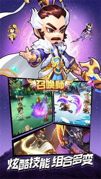 召喚師王者峽谷游戲截圖3