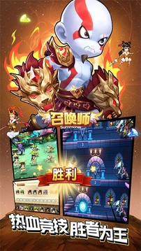 召喚師王者峽谷游戲截圖5
