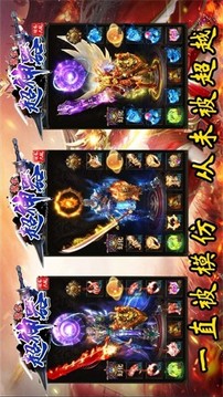 聚寶超神器游戲截圖1