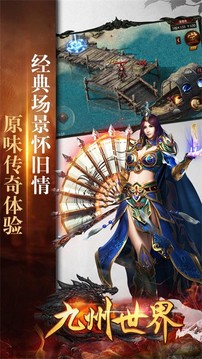 九州世界魂環(huán)傳奇游戲截圖4