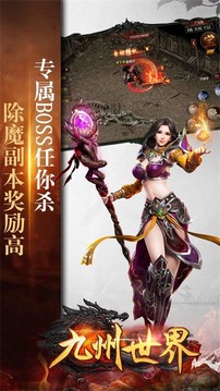 九州世界魂環(huán)傳奇游戲截圖2