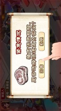 宋朝雜貨鋪游戲截圖2