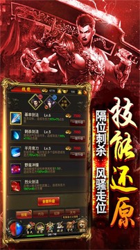 宙斯傳奇紅月戰(zhàn)神游戲截圖2