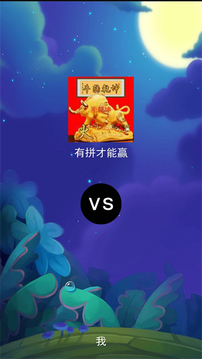 井字棋大作戰(zhàn)游戲截圖2