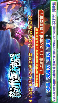 秋楓冰雪神器游戲截圖2