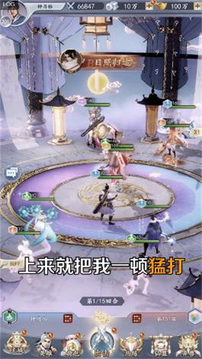 放置三界游戲截圖3